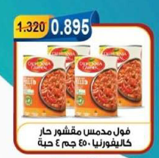 available at جمعية العقيلة التعاونية in الكويت - محافظة الأحمدي