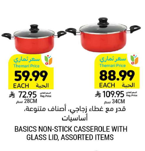 available at أسواق التميمي in مملكة العربية السعودية, السعودية, سعودية - المدينة المنورة