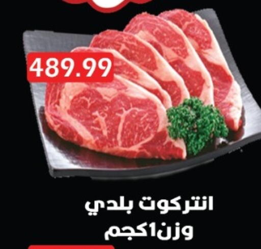 available at يورومارشيه in Egypt - القاهرة