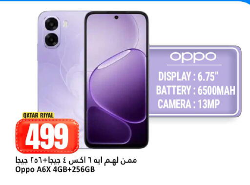 available at دانة هايبرماركت in قطر - الوكرة