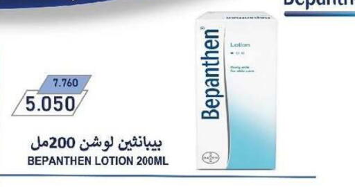 available at جمعية السرة التعاونية in الكويت - مدينة الكويت