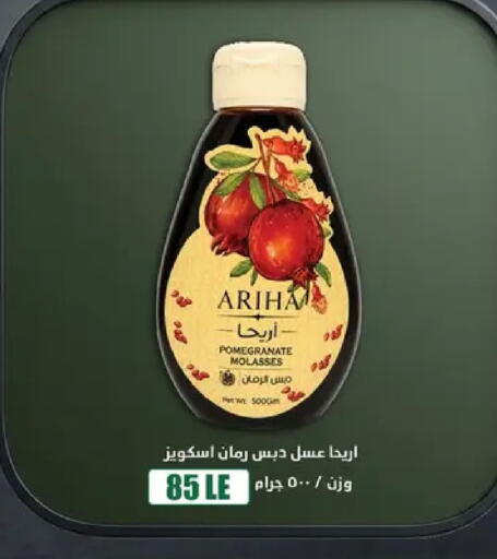 Pomegranate available at Abo Elsoud Hypermarket in Egypt - Cairo