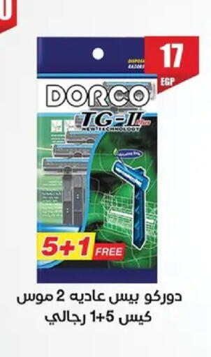 available at Abo Elsoud Hypermarket in Egypt - Cairo