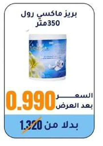 available at Wafra Co-operative Society in Kuwait - Ahmadi Governorate