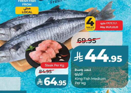 available at لولو هايبرماركت in مملكة العربية السعودية, السعودية, سعودية - حفر الباطن