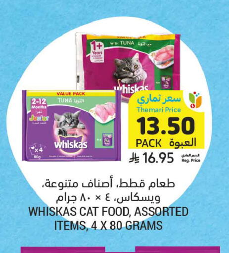 available at أسواق التميمي in مملكة العربية السعودية, السعودية, سعودية - الرس