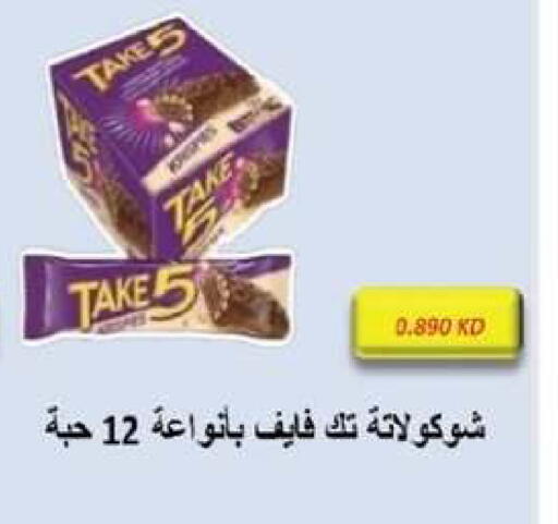 available at جمعية العقيلة التعاونية in الكويت - محافظة الأحمدي