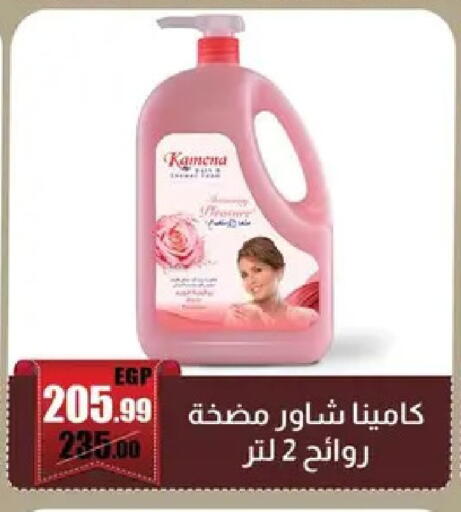 available at Abo Elsoud Hypermarket in Egypt - Cairo