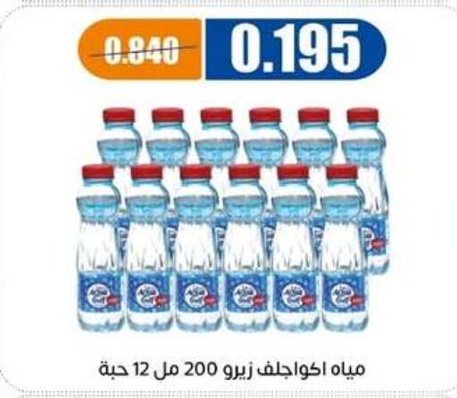 available at جمعية اشبيلية التعاونية in الكويت - مدينة الكويت