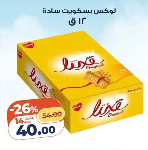 available at Kazyon  in Egypt - Cairo