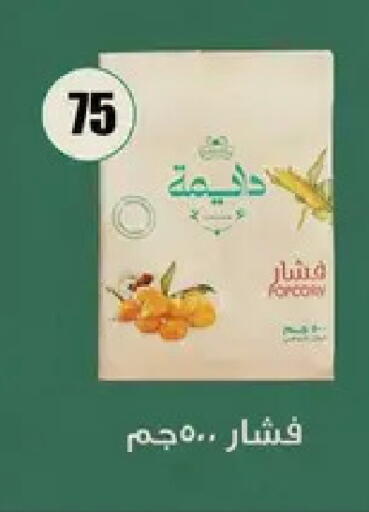 available at فتح الله in Egypt - القاهرة