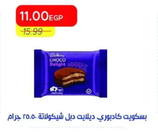 available at Metro Market  in Egypt - Cairo