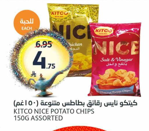 Potato available at AlJazera Shopping Center in KSA, Saudi Arabia, Saudi - Riyadh