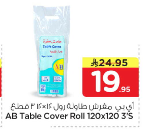 available at نستو in مملكة العربية السعودية, السعودية, سعودية - المجمعة