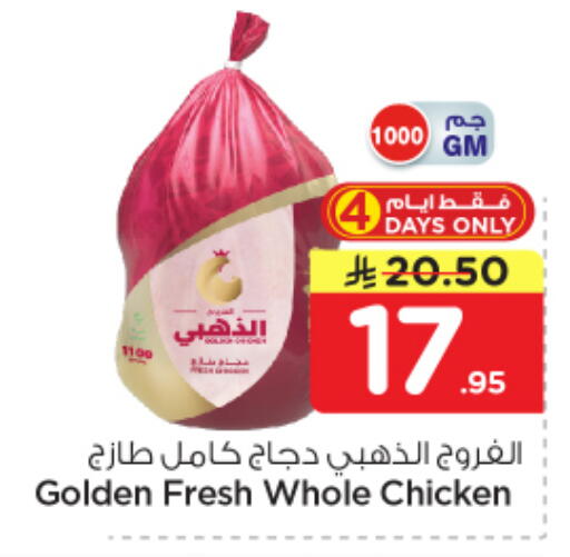 available at نستو in مملكة العربية السعودية, السعودية, سعودية - الخرج