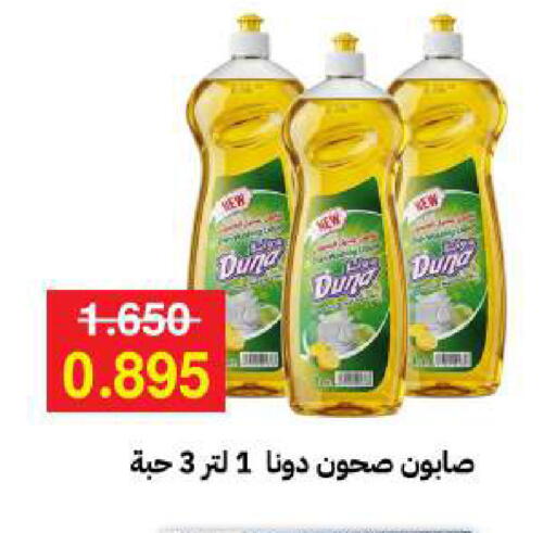 available at Sabah Al-Ahmad Cooperative Society in Kuwait - Kuwait City