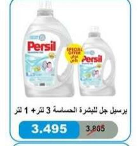 available at جمعية سلوى التعاونية in الكويت - مدينة الكويت
