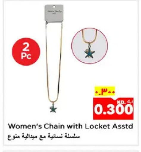 available at نستو هايبر ماركت in الكويت - مدينة الكويت