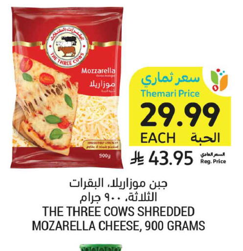 available at أسواق التميمي in مملكة العربية السعودية, السعودية, سعودية - الجبيل‎