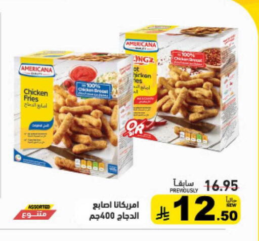available at Aswaq Ramez in KSA, Saudi Arabia, Saudi - Al Hasa