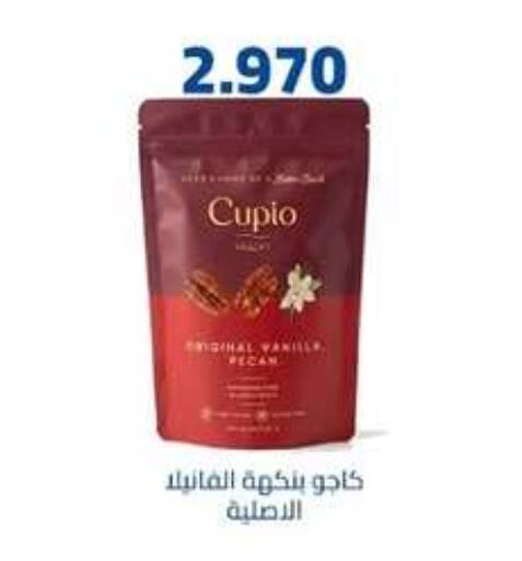 Vanilla available at جمعية اشبيلية التعاونية in الكويت - مدينة الكويت