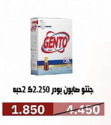 available at جمعية السرة التعاونية in الكويت - مدينة الكويت