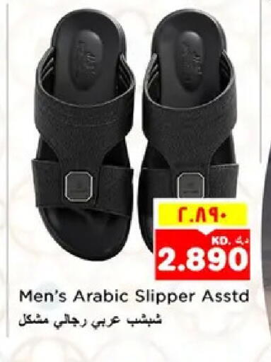 available at نستو هايبر ماركت in الكويت - مدينة الكويت