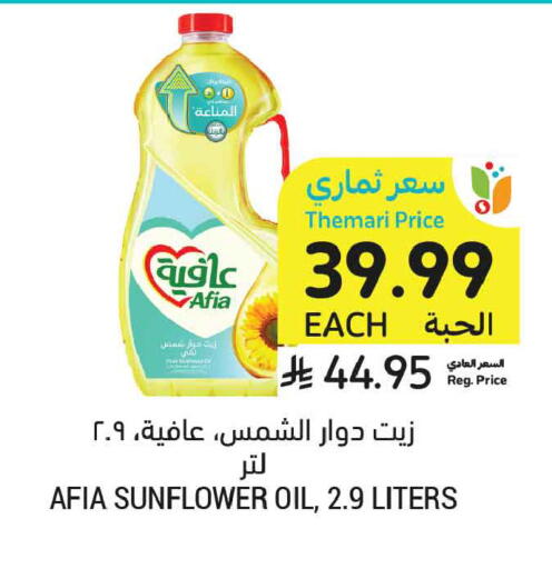 available at أسواق التميمي in مملكة العربية السعودية, السعودية, سعودية - الرس