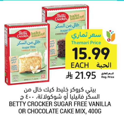 Vanilla available at أسواق التميمي in مملكة العربية السعودية, السعودية, سعودية - المدينة المنورة
