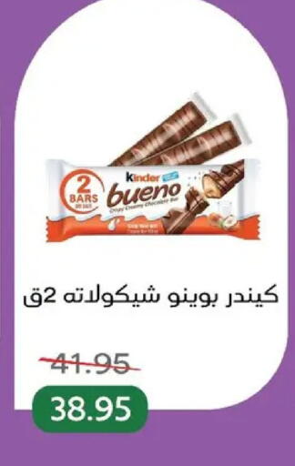 available at بيك مارت in Egypt - القاهرة