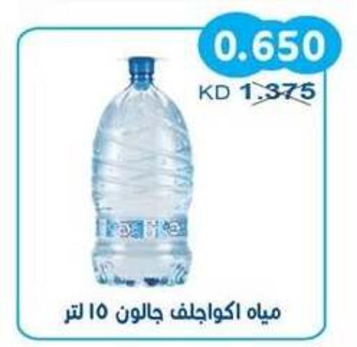 available at جمعية سلوى التعاونية in الكويت - مدينة الكويت