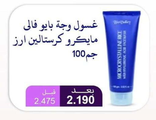available at Wafra Co-operative Society in Kuwait - Ahmadi Governorate