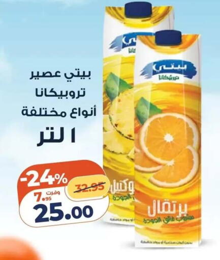 available at Kazyon  in Egypt - Cairo