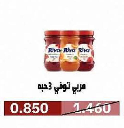 available at جمعية السرة التعاونية in الكويت - مدينة الكويت