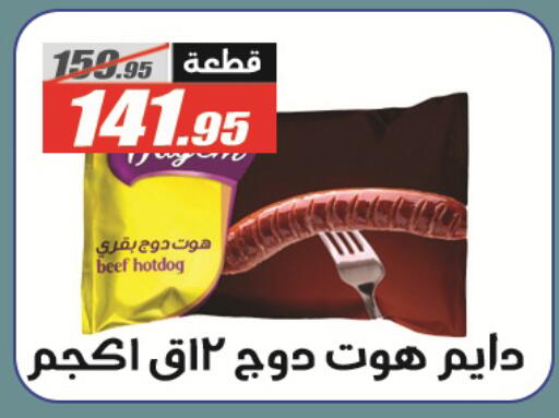 available at El Fergany Hyper Market   in Egypt - Cairo