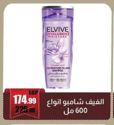 available at Abo Elsoud Hypermarket in Egypt - Cairo