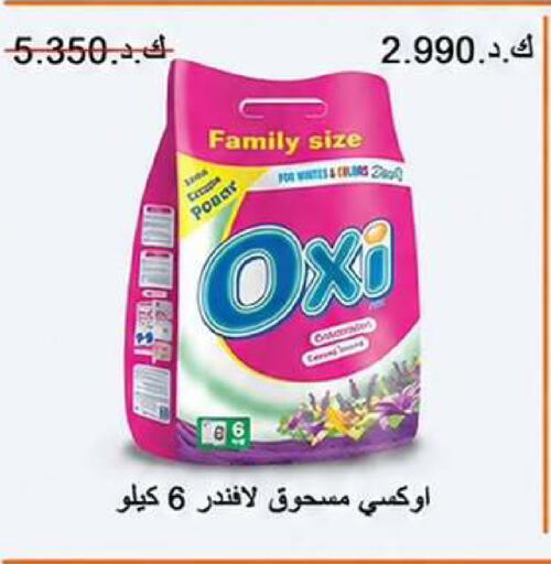 available at Wafra Co-operative Society in Kuwait - Ahmadi Governorate