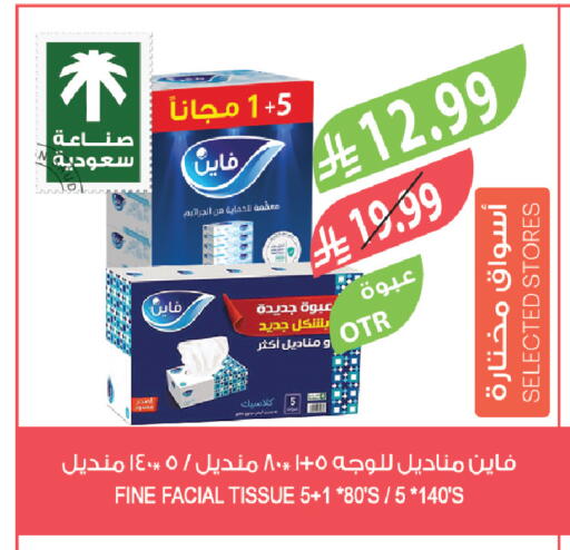 available at المزرعة in مملكة العربية السعودية, السعودية, سعودية - سيهات
