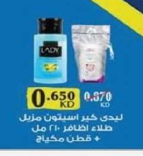 available at جمعية السرة التعاونية in الكويت - مدينة الكويت