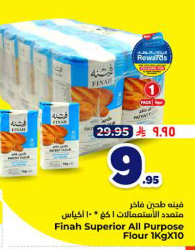 available at هايبر الوفاء in مملكة العربية السعودية, السعودية, سعودية - الخرج