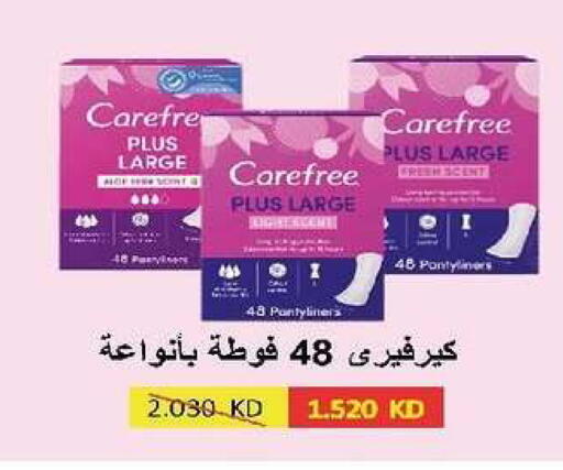 available at جمعية السرة التعاونية in الكويت - مدينة الكويت