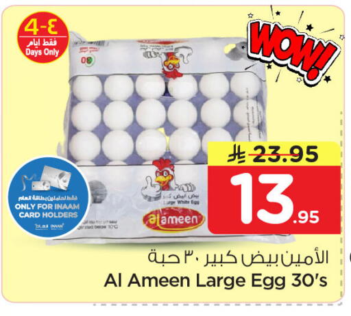 available at Nesto in KSA, Saudi Arabia, Saudi - Dammam
