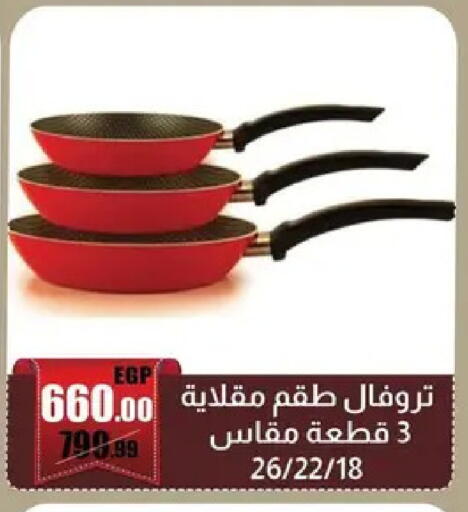 available at Abo Elsoud Hypermarket in Egypt - Cairo
