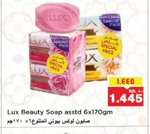 available at نستو هايبر ماركت in الكويت - مدينة الكويت