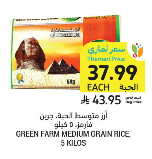 available at Tamimi Market in KSA, Saudi Arabia, Saudi - Dammam