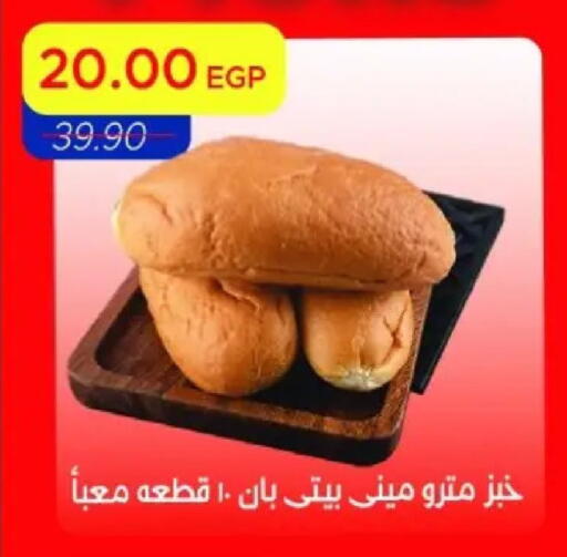 available at Metro Market  in Egypt - Cairo
