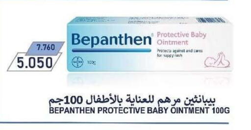 available at جمعية السرة التعاونية in الكويت - مدينة الكويت