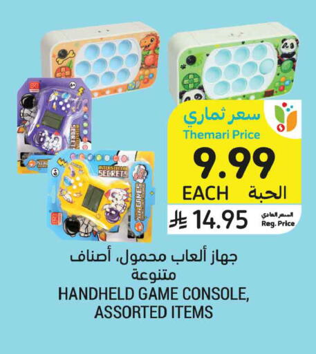 available at أسواق التميمي in مملكة العربية السعودية, السعودية, سعودية - المدينة المنورة