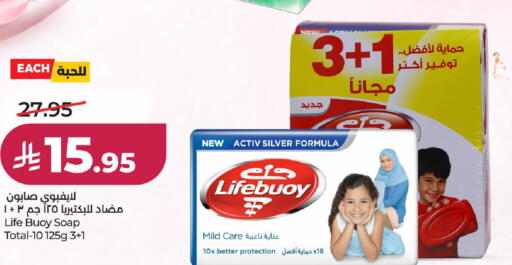available at LULU Hypermarket in KSA, Saudi Arabia, Saudi - Unayzah