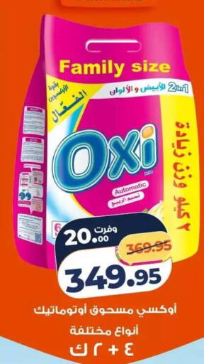 available at Kazyon  in Egypt - Cairo